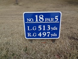 18番最終ホール