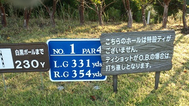 スタートホール