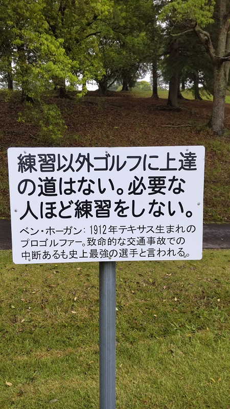 ゴルフの格言2