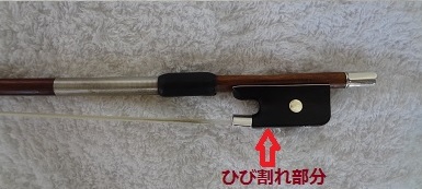 ひび割れフロッグ