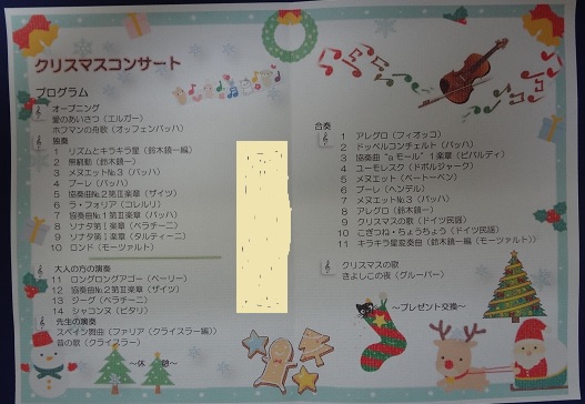 発表会プログラム