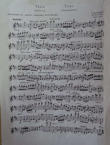 タイスの瞑想曲