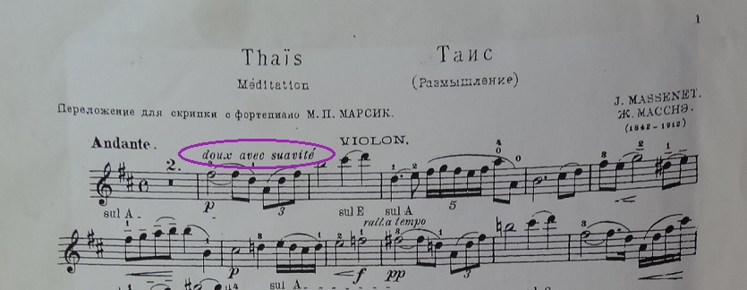 タイスの瞑想曲冒頭