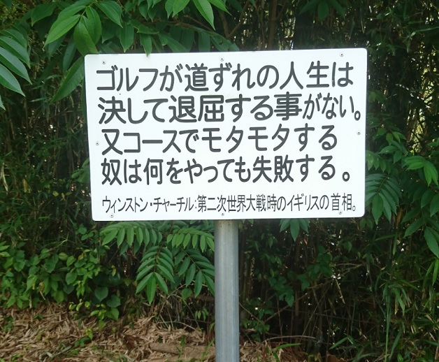 チャーチルの格言