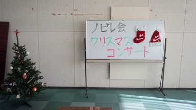 クリスマスコンサート